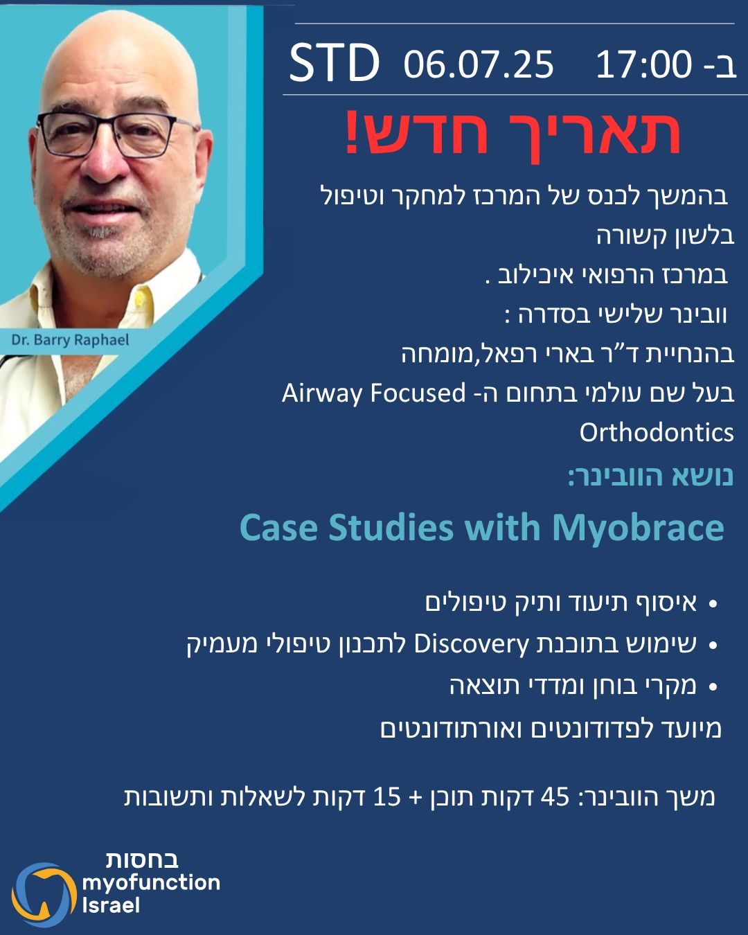 וובינר שלישי עם ד"ר בארי רפאל